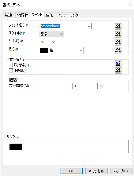 gs1-databar crystal reports 式 式フィールド