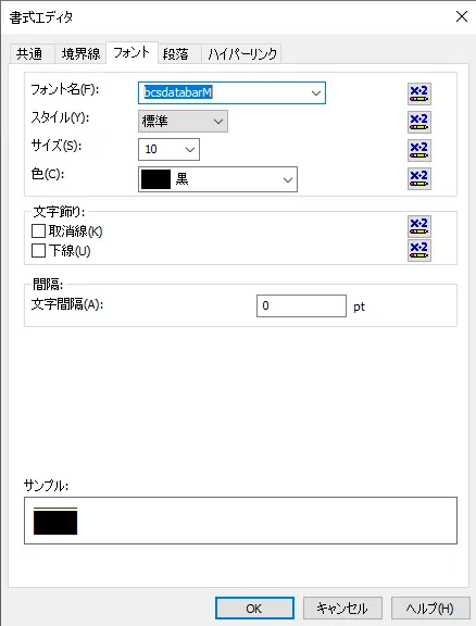 gs1-databar crystal reports 式 式フィールド