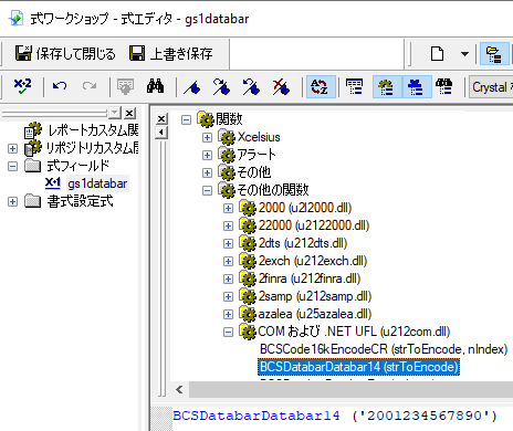 gs1-databar crystal reports UFL