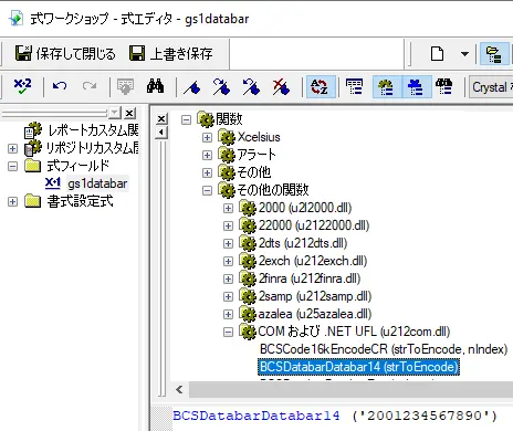 gs1-databar crystal reports UFL