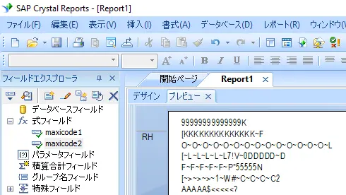 MaxiCode crystal reports 式 式フィールド