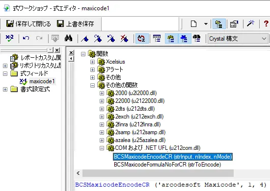 MaxiCode crystal reports UFL