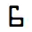 MICR e-13b font number six