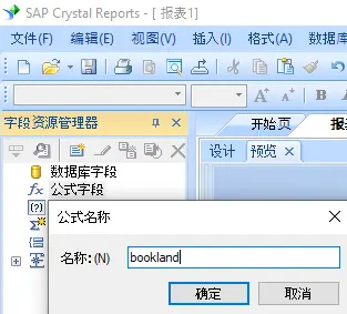 Bookland 條碼創建 公式 水晶報表