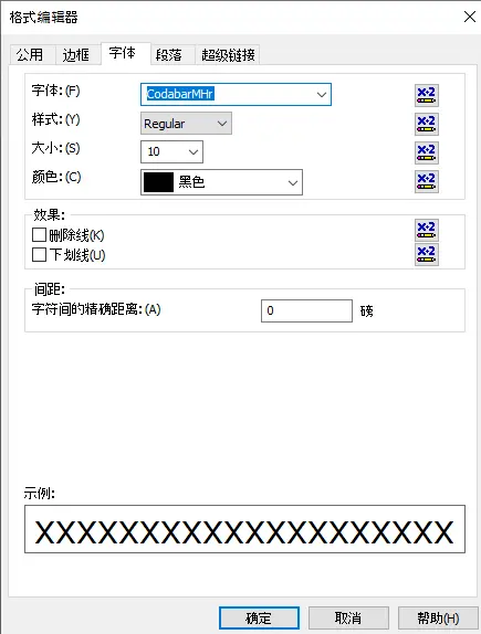Codabar 条码 水晶报表 公式 字段