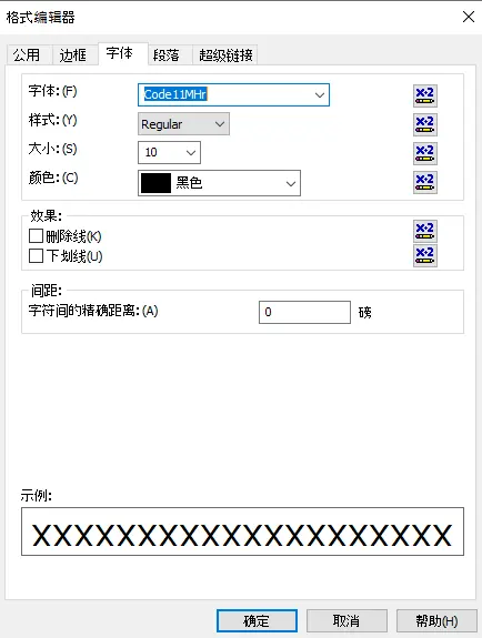 code11 条码 水晶报表 公式 字段