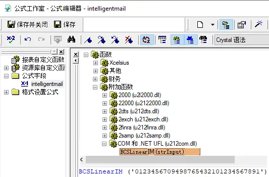 intelligent-mail 条码 水晶报表 UFL