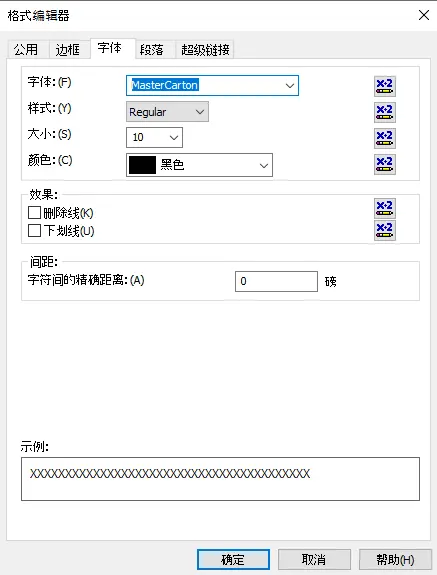 Master-Carton-Code 条码 水晶报表 公式 字段