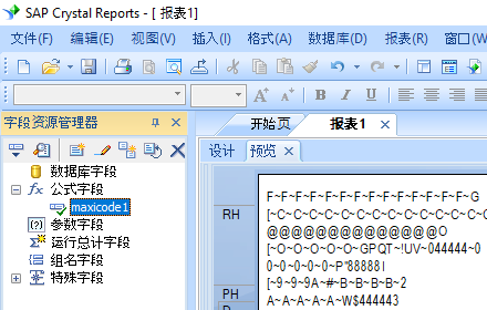 MaxiCode 水晶報表 公式 字段