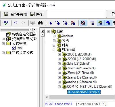 msi 条码 水晶报表 UFL