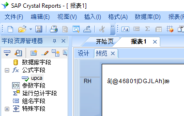 UPCA 條碼 水晶報表 公式 字段