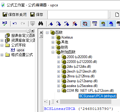 UPCA 條碼 水晶報表 UFL