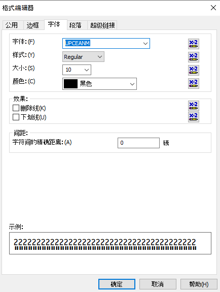 UPCA 條碼 水晶報表 公式 字段