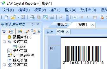 UPCA 條碼 水晶報表